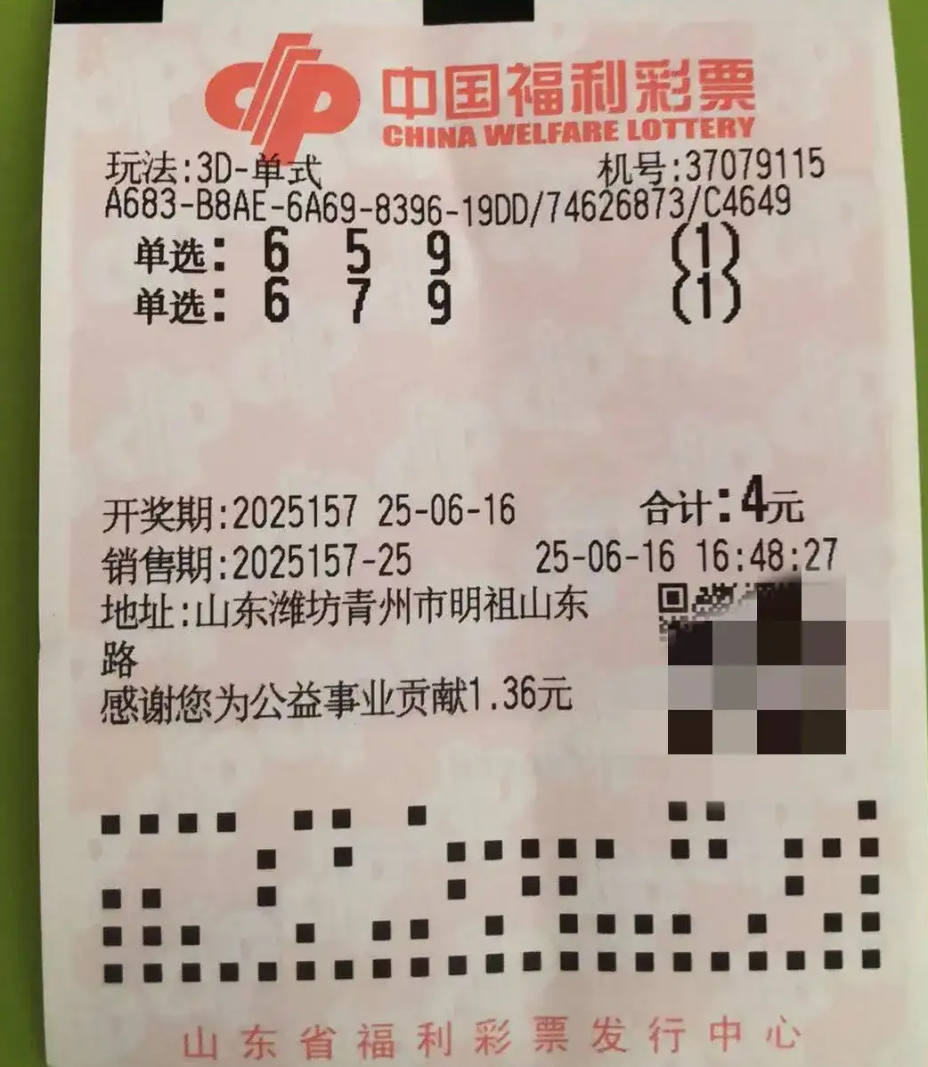 18张晒票火速登场,福彩3d第25157期晒票:共同期待幸运眷顾!