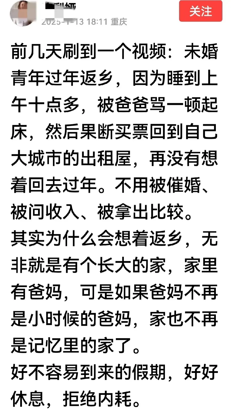 回家继承家业的段子