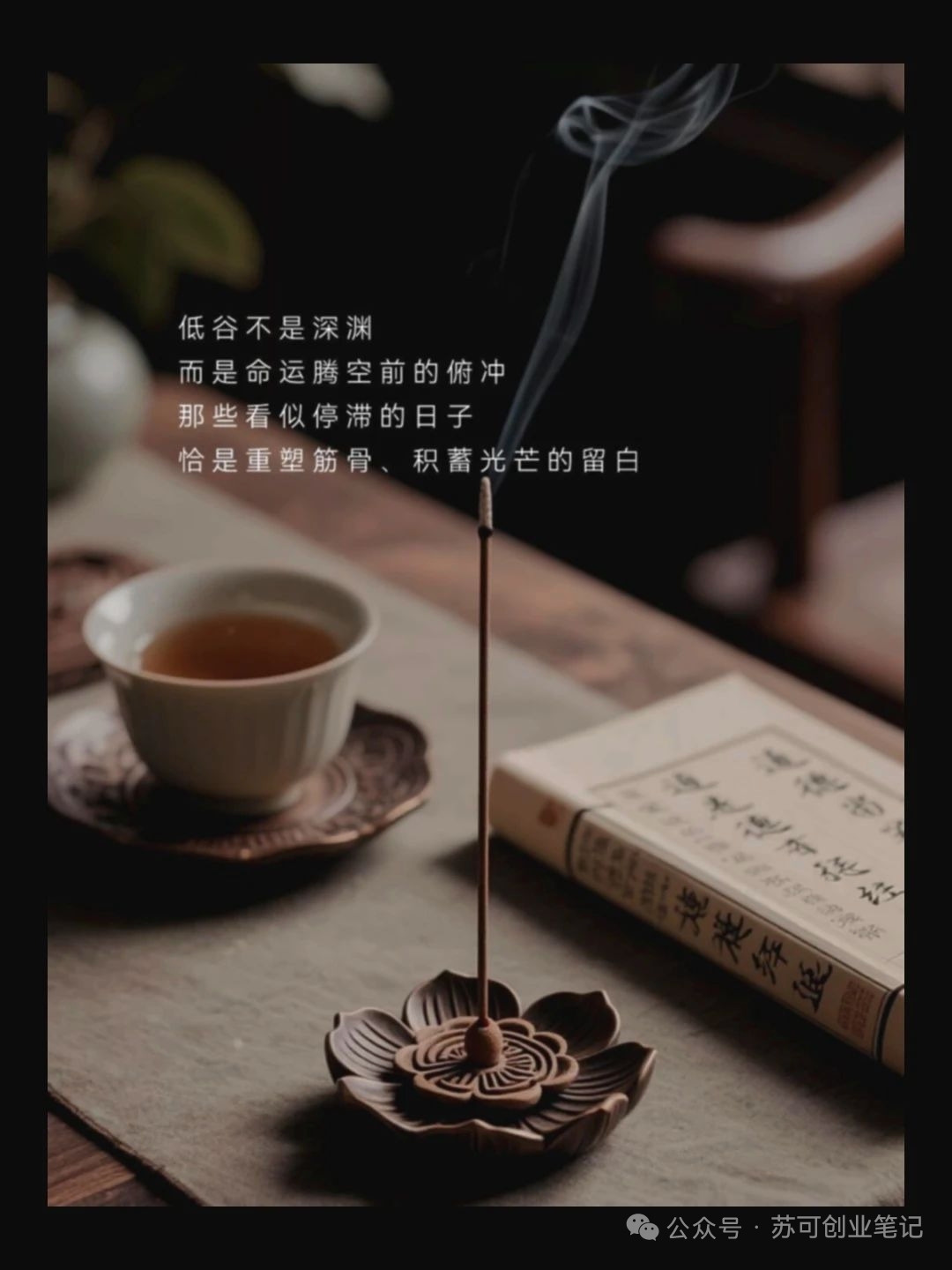 其实低谷并非深渊而是命运的留白沉淀是沉默中的破茧