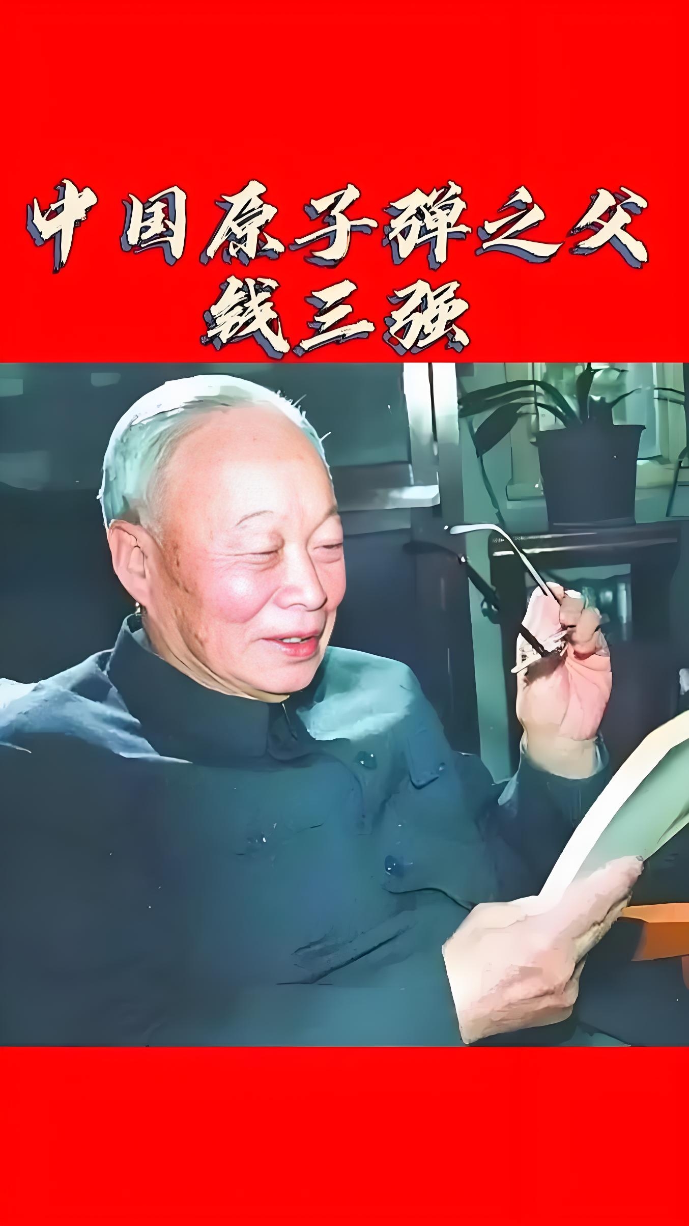 钱三强指着东方说:虽然科学没有国界,科学家是有祖国的