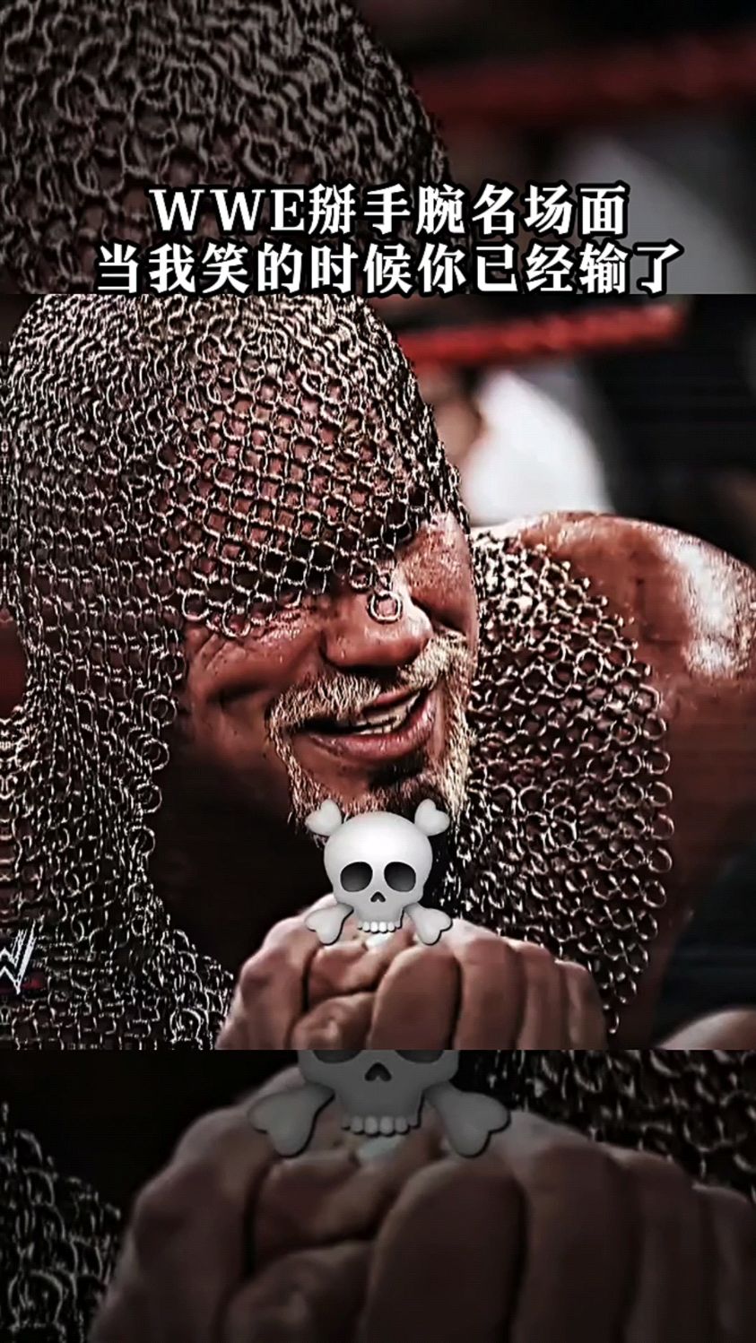 wwe掰手腕名场面,当我笑的时候你已经输了!