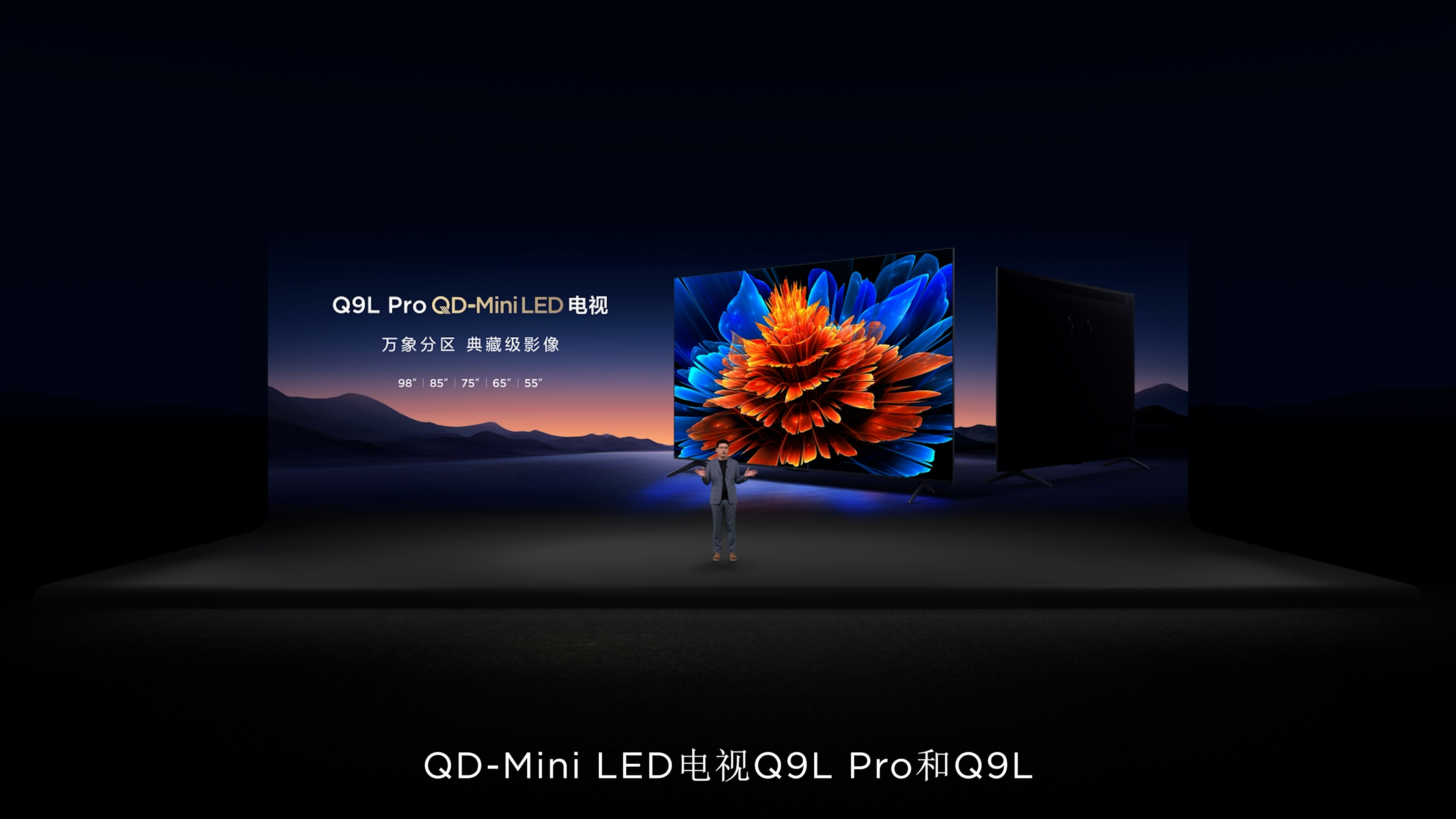 tcl q9l系列新品上市:2025年zui值得买的qd