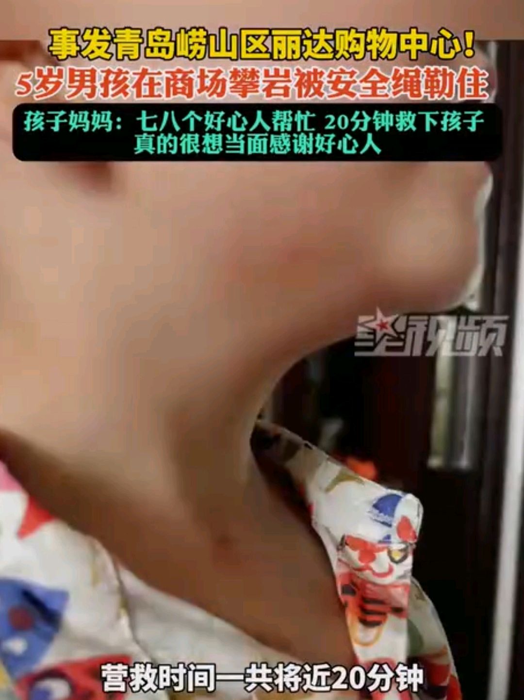 男孩勒脖20分钟宝妈求助商场无果5名受害者发声插了块牌子