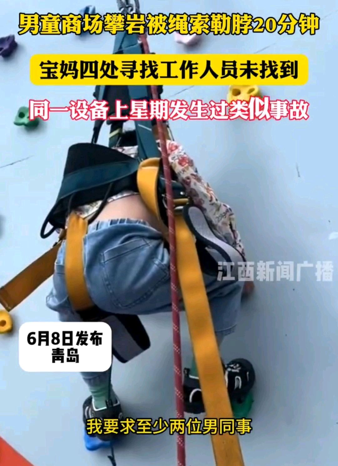 男孩勒脖20分钟宝妈求助商场无果5名受害者发声插了块牌子