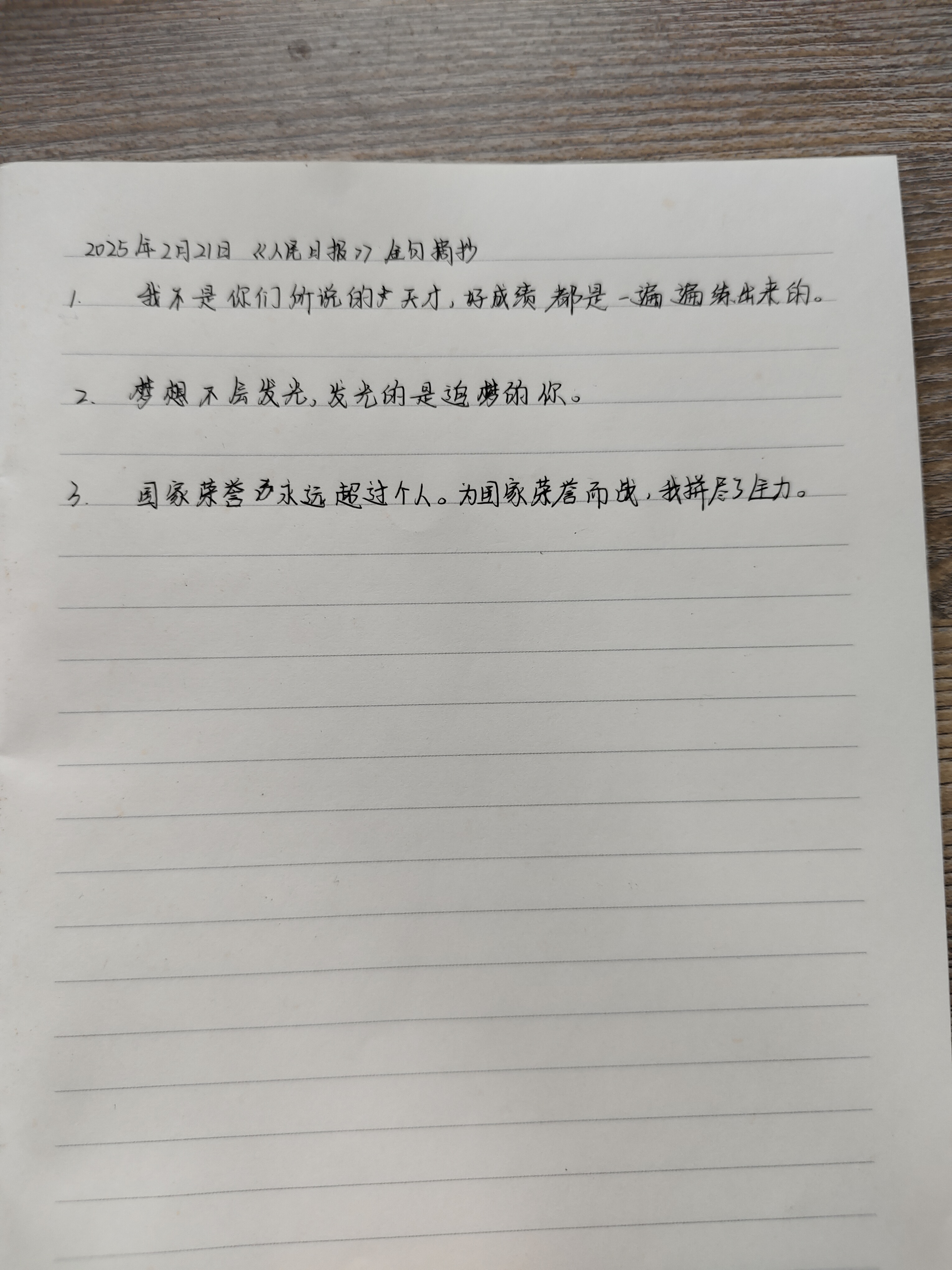 小学生新闻摘抄格式(小学生新闻摘抄格式范文)