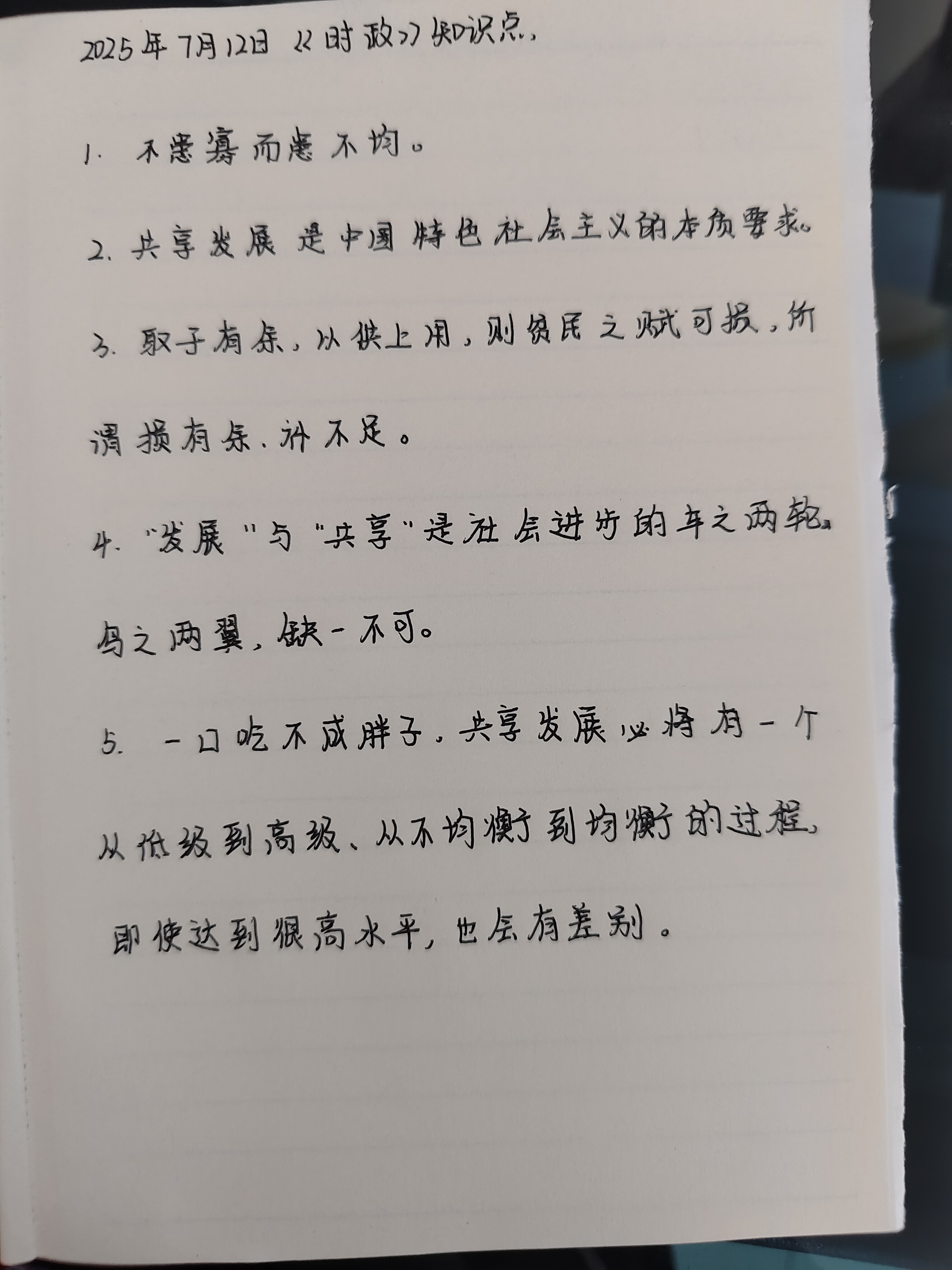 时事新闻摘抄200字(时事新闻摘抄30则2020)