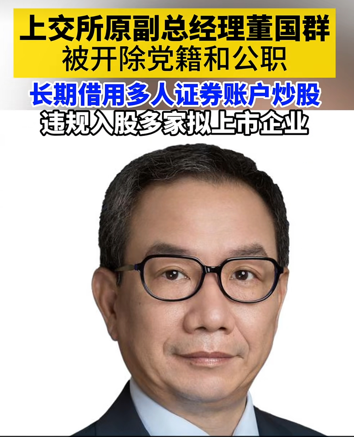 上海避险股票分析师的简单介绍