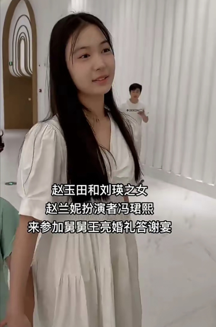 18岁的赵兰妮已经出落的亭亭玉立了!