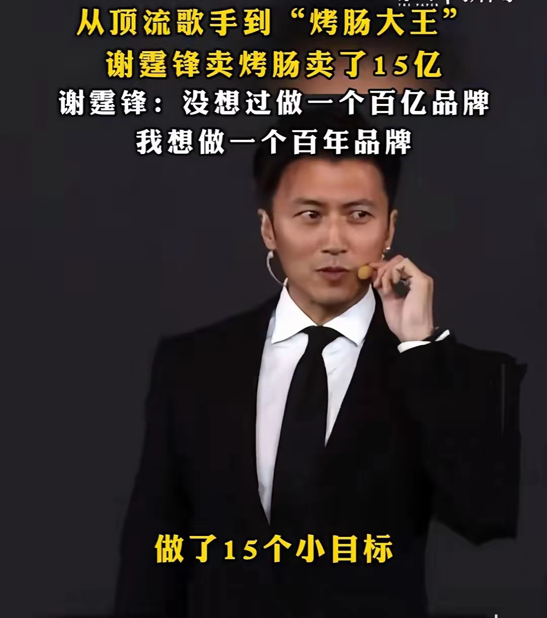 两种人生的商业答案 娱乐圈跨界经商的故事里李亚鹏与谢霆锋像两条
