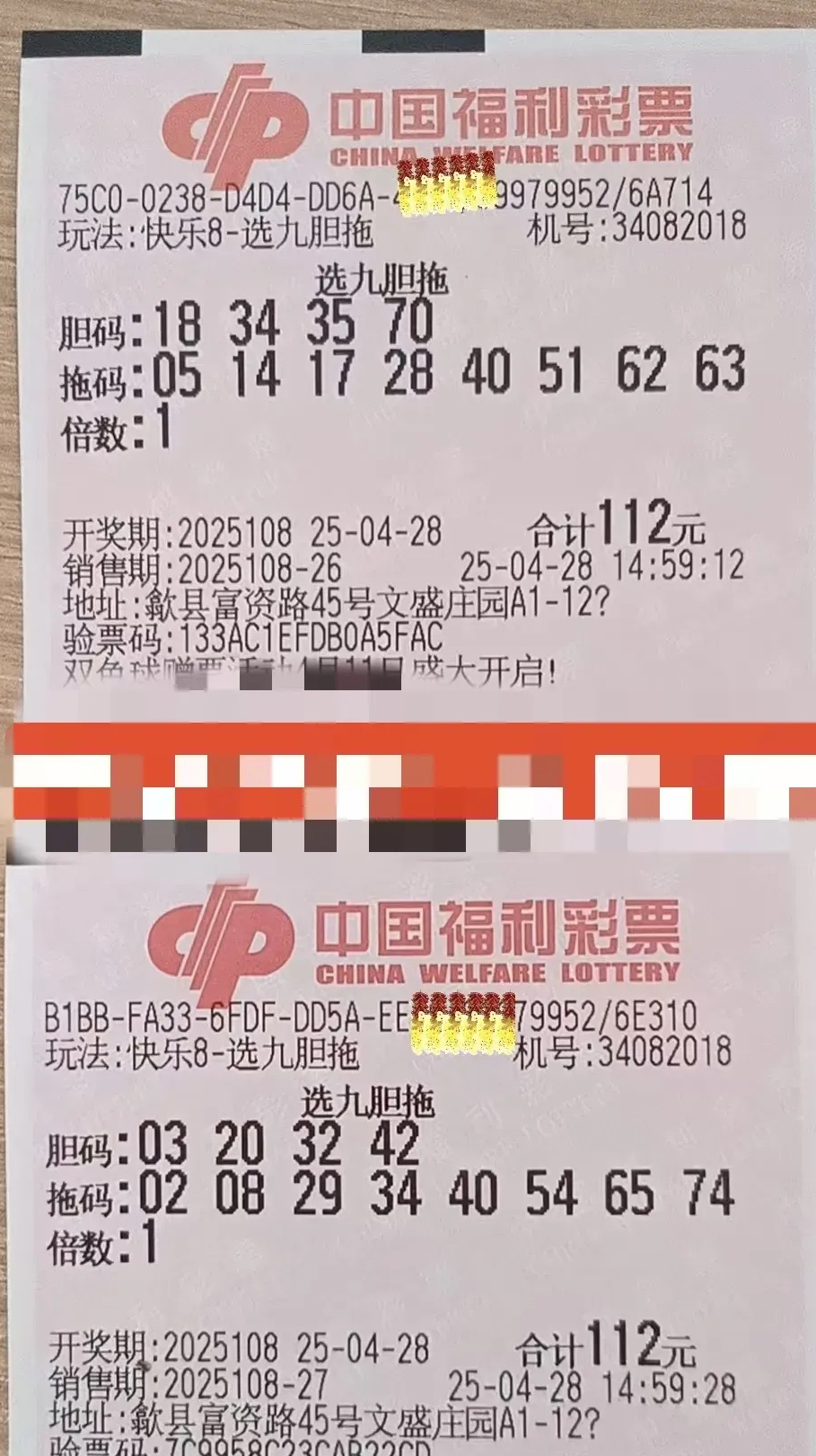 开奖结果快乐八开奖(开奖结果快乐八开奖号码)