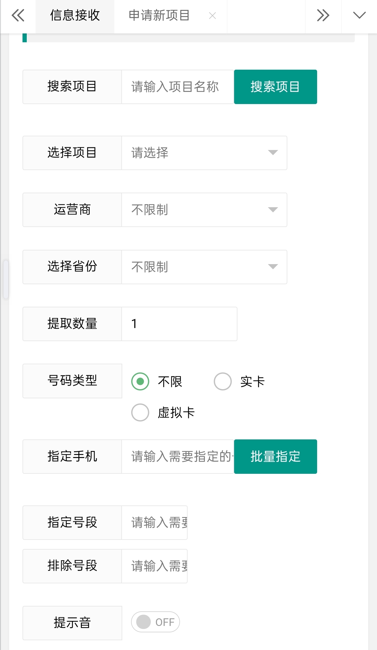 免费接码短信平台有哪些软件可以接 免费接码短信平台有哪些软件可以接