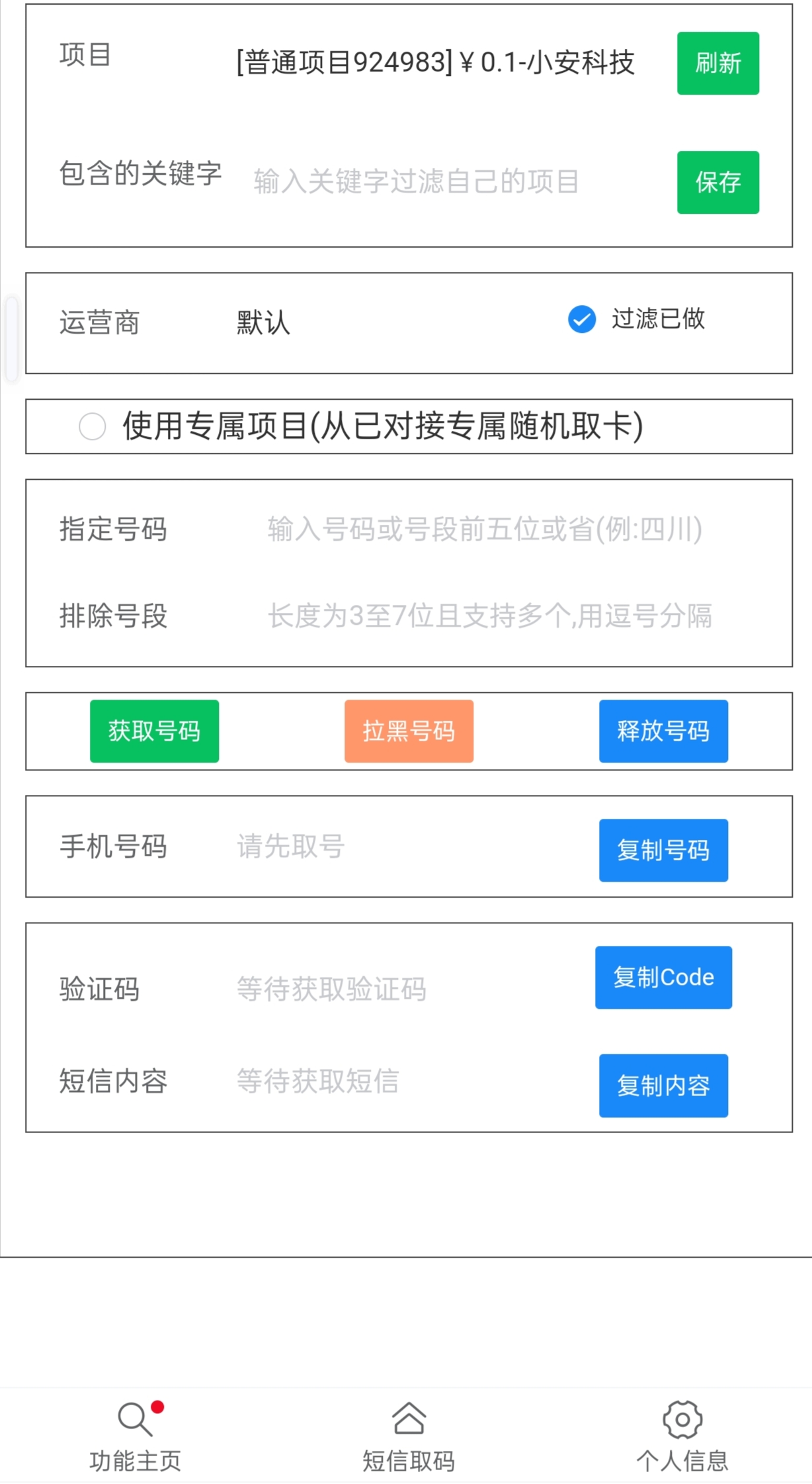 外国卡接码平台是什么意思啊 外国卡接码平台是什么意思啊