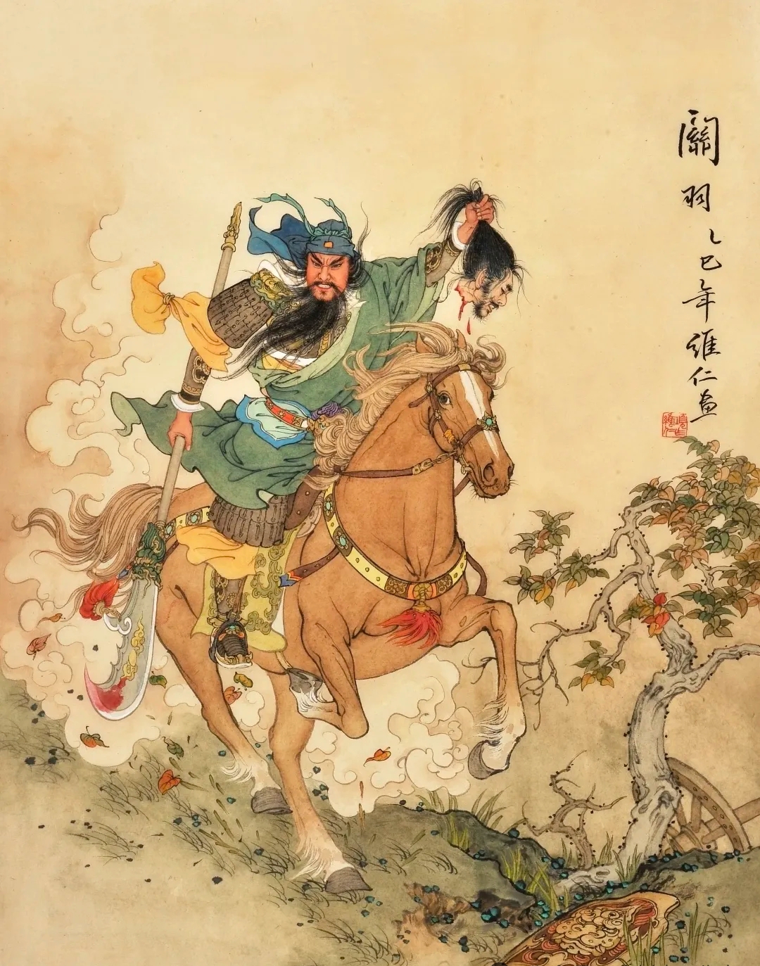 —项维仁《新绘三国五虎将》