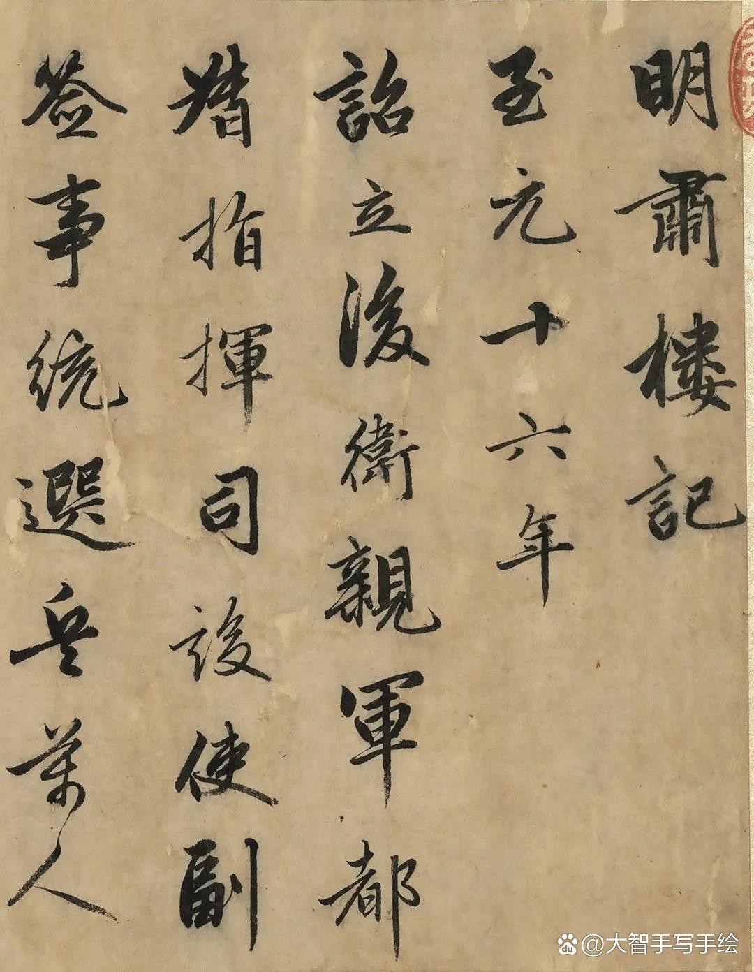 他将王羲之的飘逸灵动与李邕的雄健刚毅熔冶一炉形成了刚柔并济苍劲