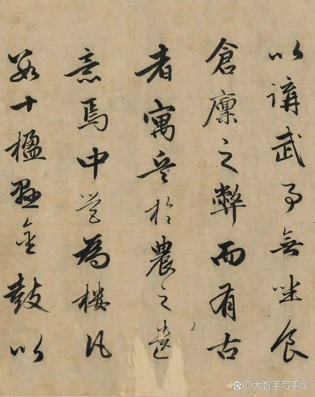 遍友历代归宗晋唐良是独步——赵孟行书代表作