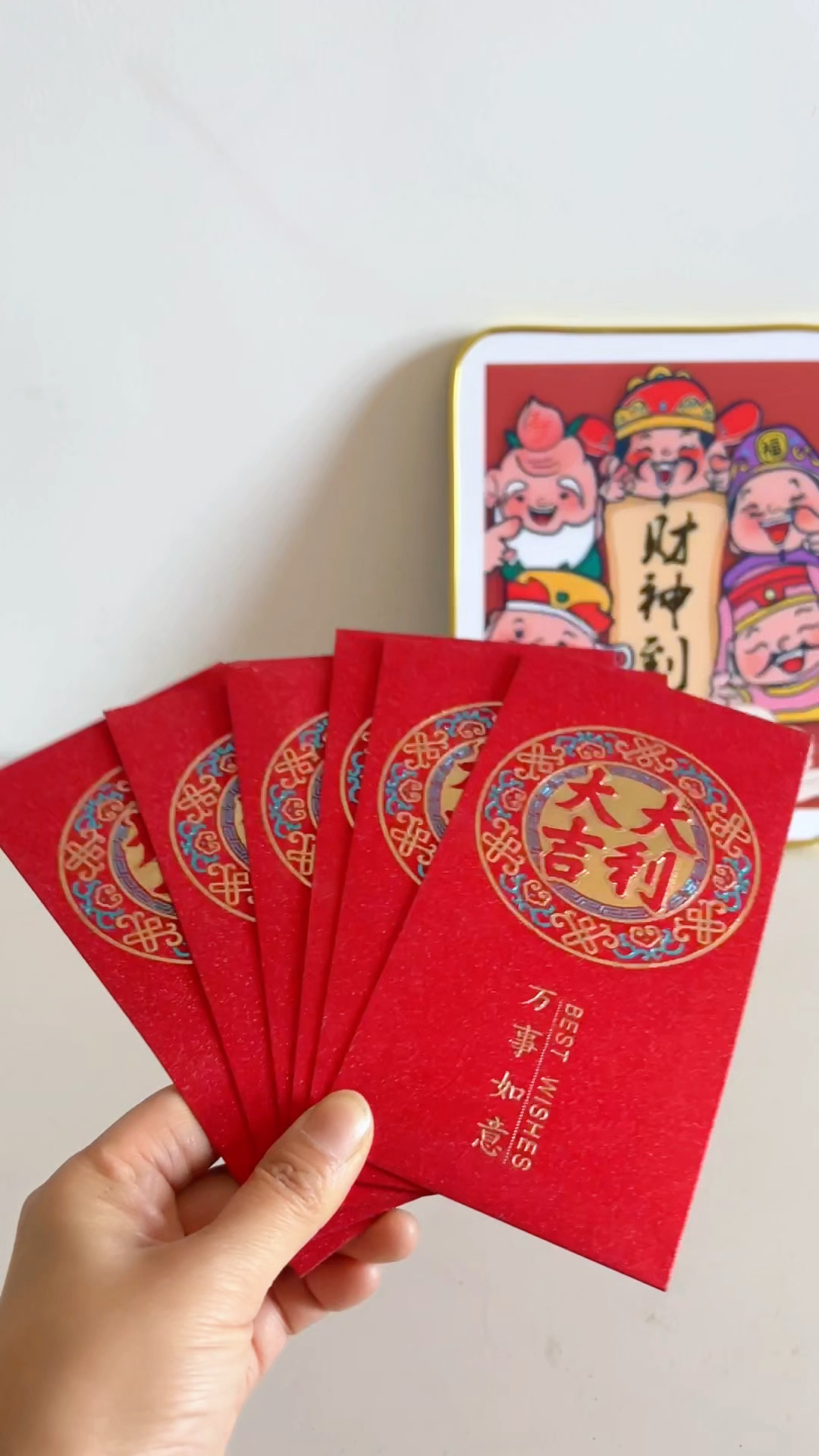 红包封面利是封喜庆