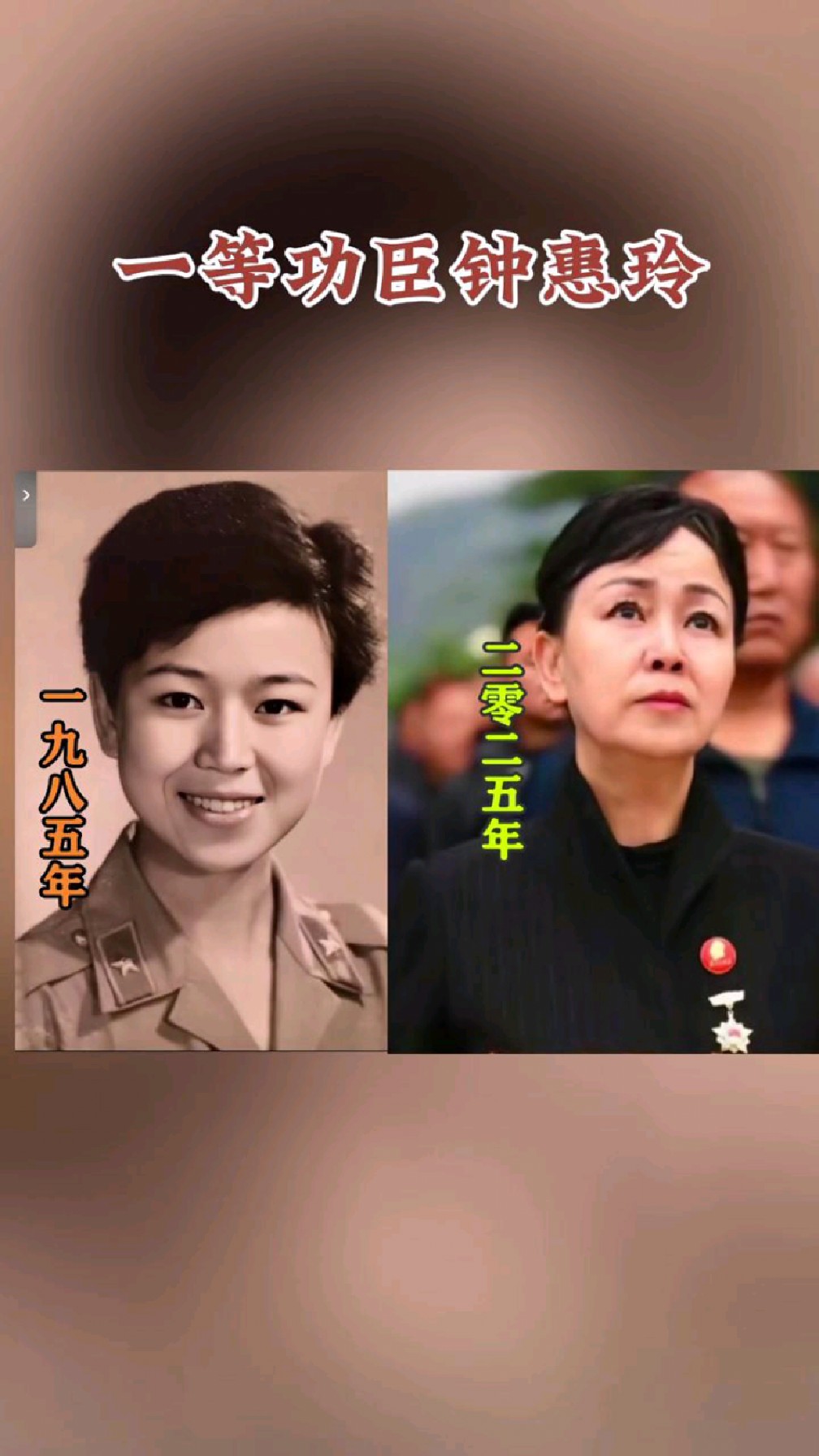 她曾老山前线的传奇女兵,她就是一等功臣钟惠玲
