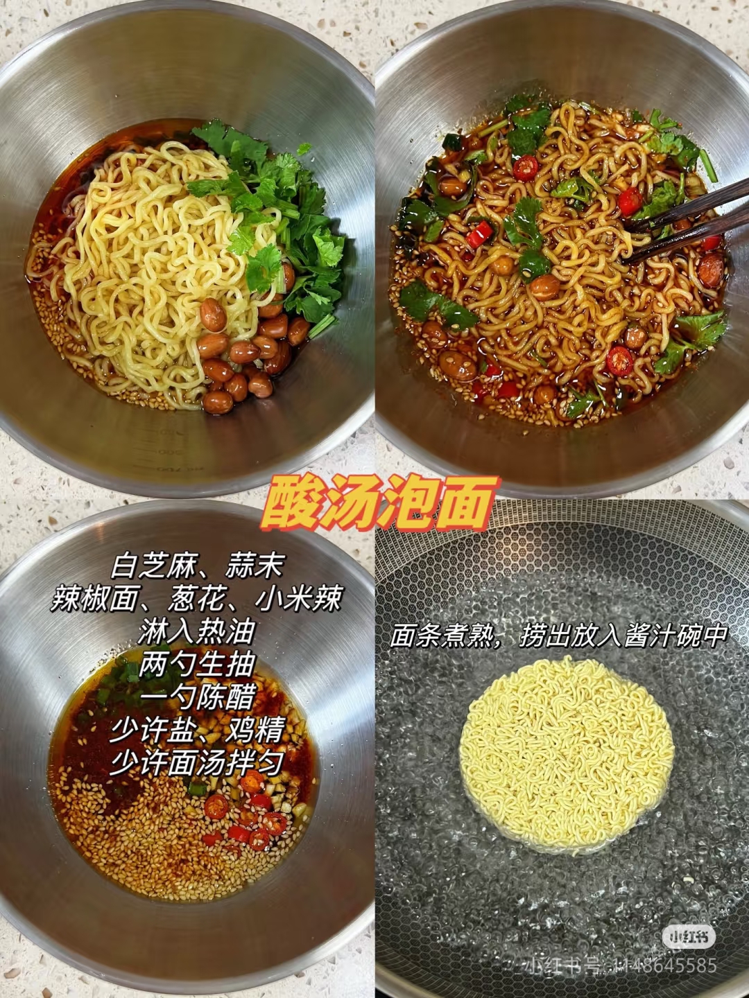 附做法～ 今天整理了9款受欢迎的面条做法