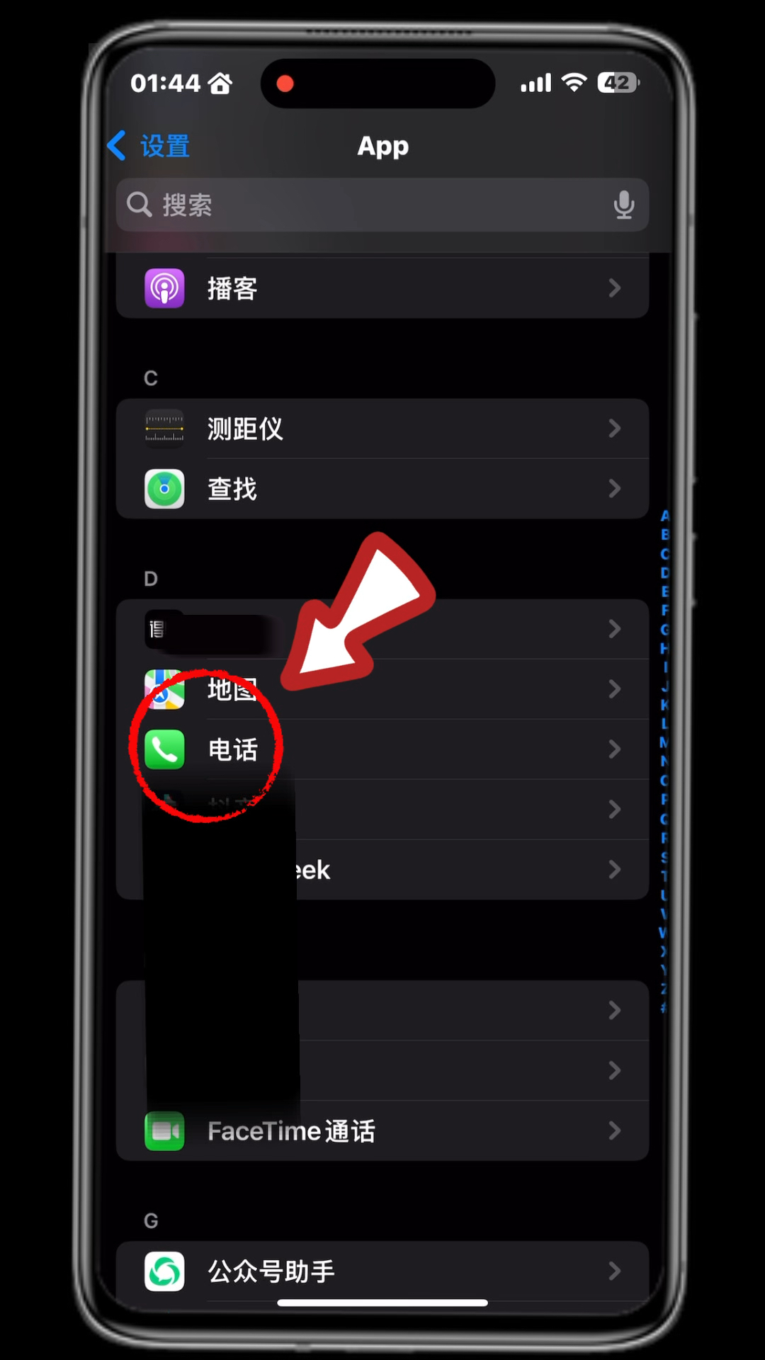 短信内容语音播报怎么关闭设置