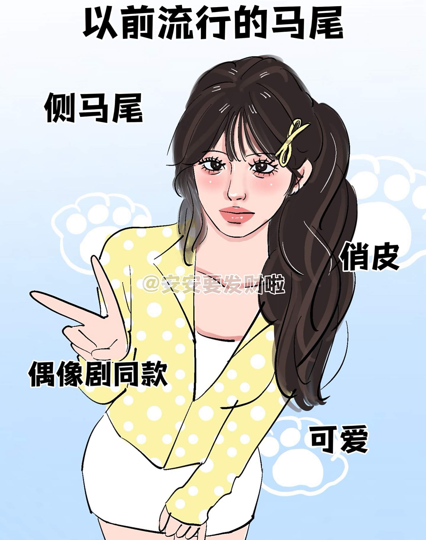 以前的发型vs现在的发型
