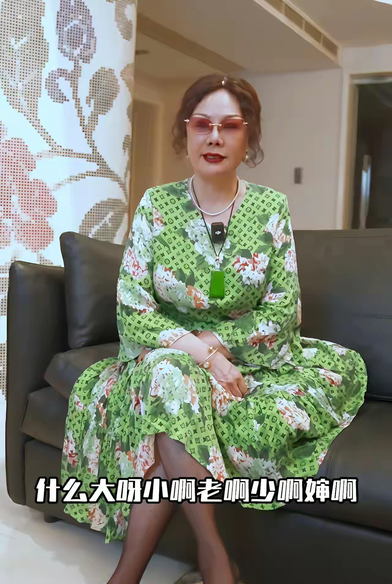 杨议的妻子梦真那可真是个头脑清醒的人