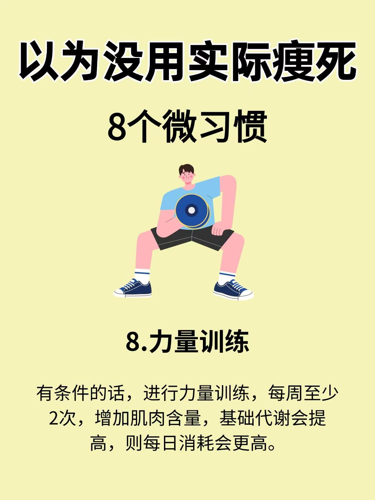 为什么越锻炼越瘦