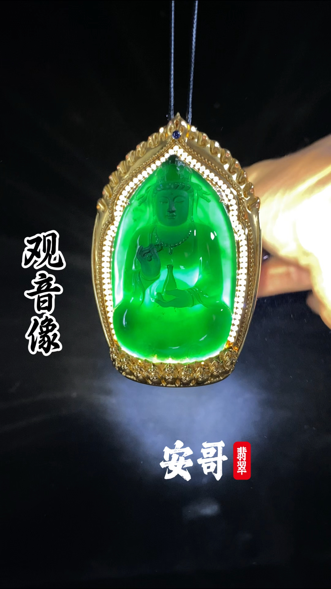 墨翠翡翠观音吊坠