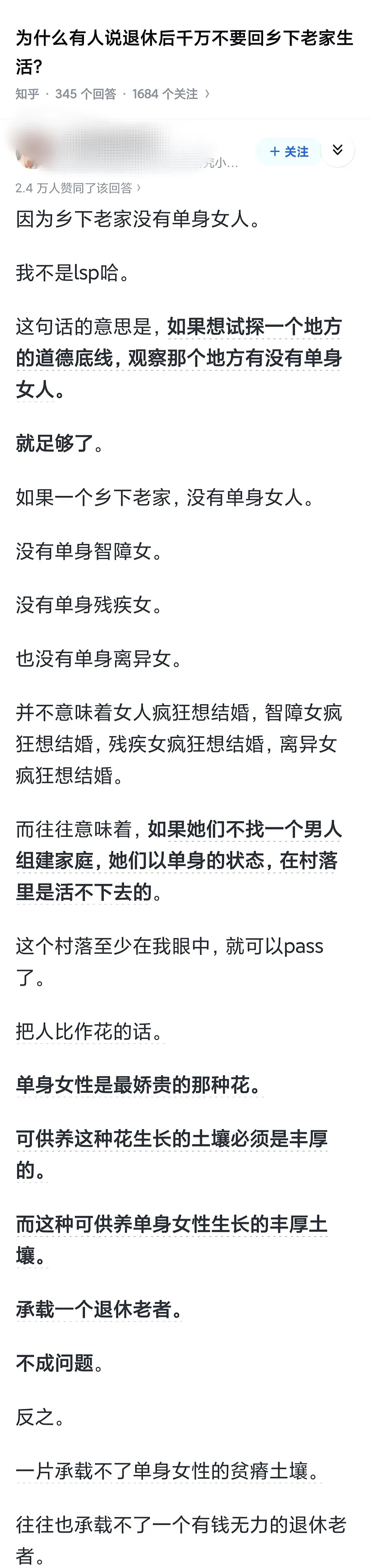 为什么会单身