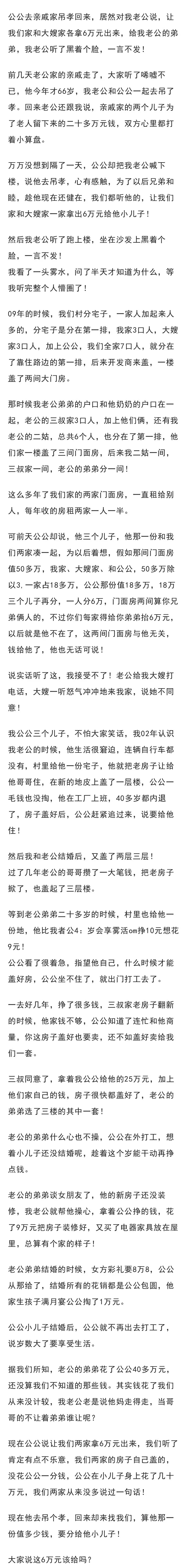 回家继承家业的段子