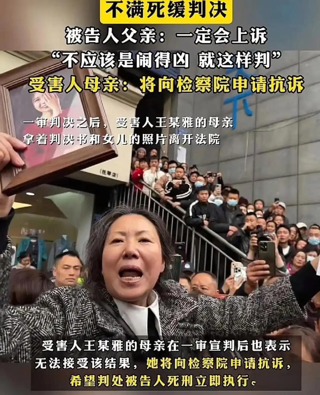 成都有个女子在家门口被杀害这个案子一审判决结果出来后被告的父亲