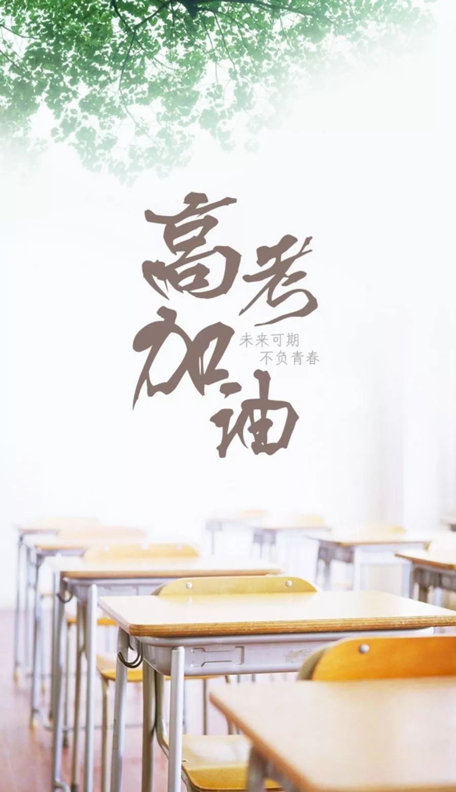 纪念18年前那次高考