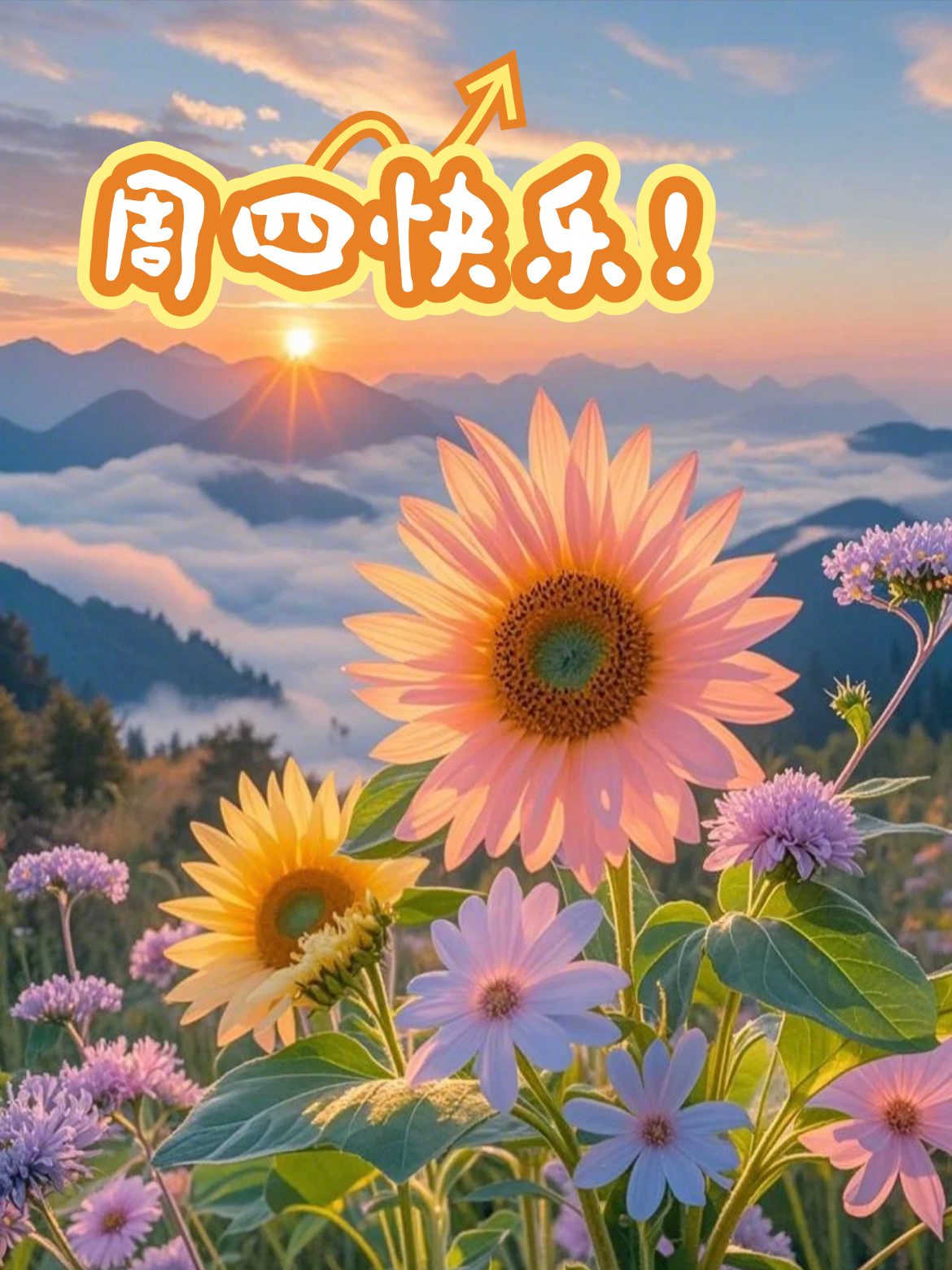 分享职场治愈时刻# 今天是快乐的周四,今日份开心已到达,做那个被