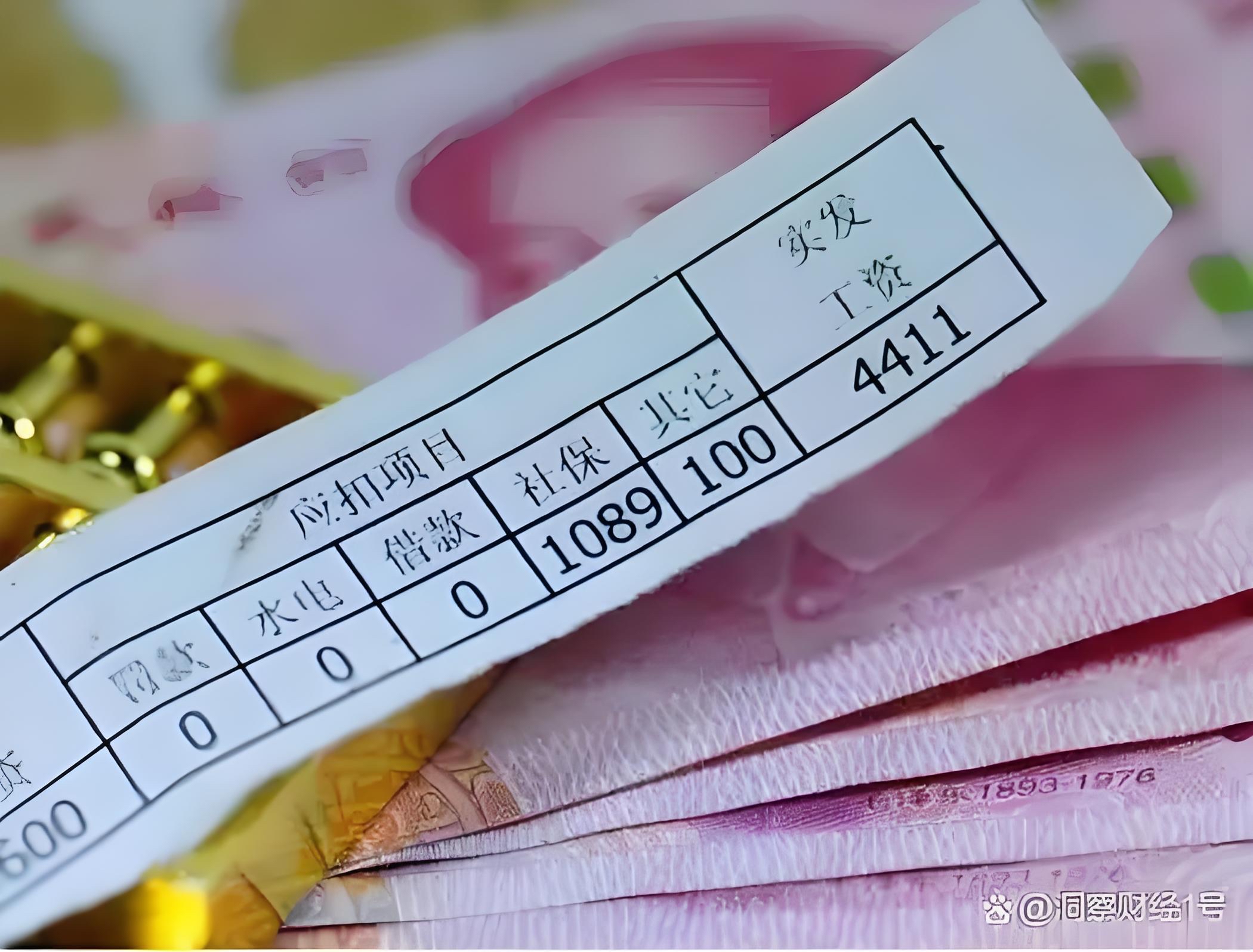 2024年工资收入明细 一月:4290元; 二月:3990元; 三月:3416元; 四月