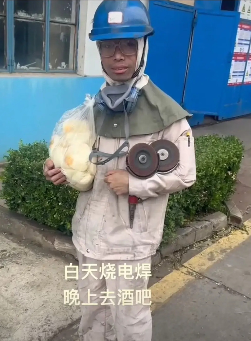 时不时给酒吧妹妹发中集焊工舞王表情包电焊火花表情包搞笑职业装铁锅