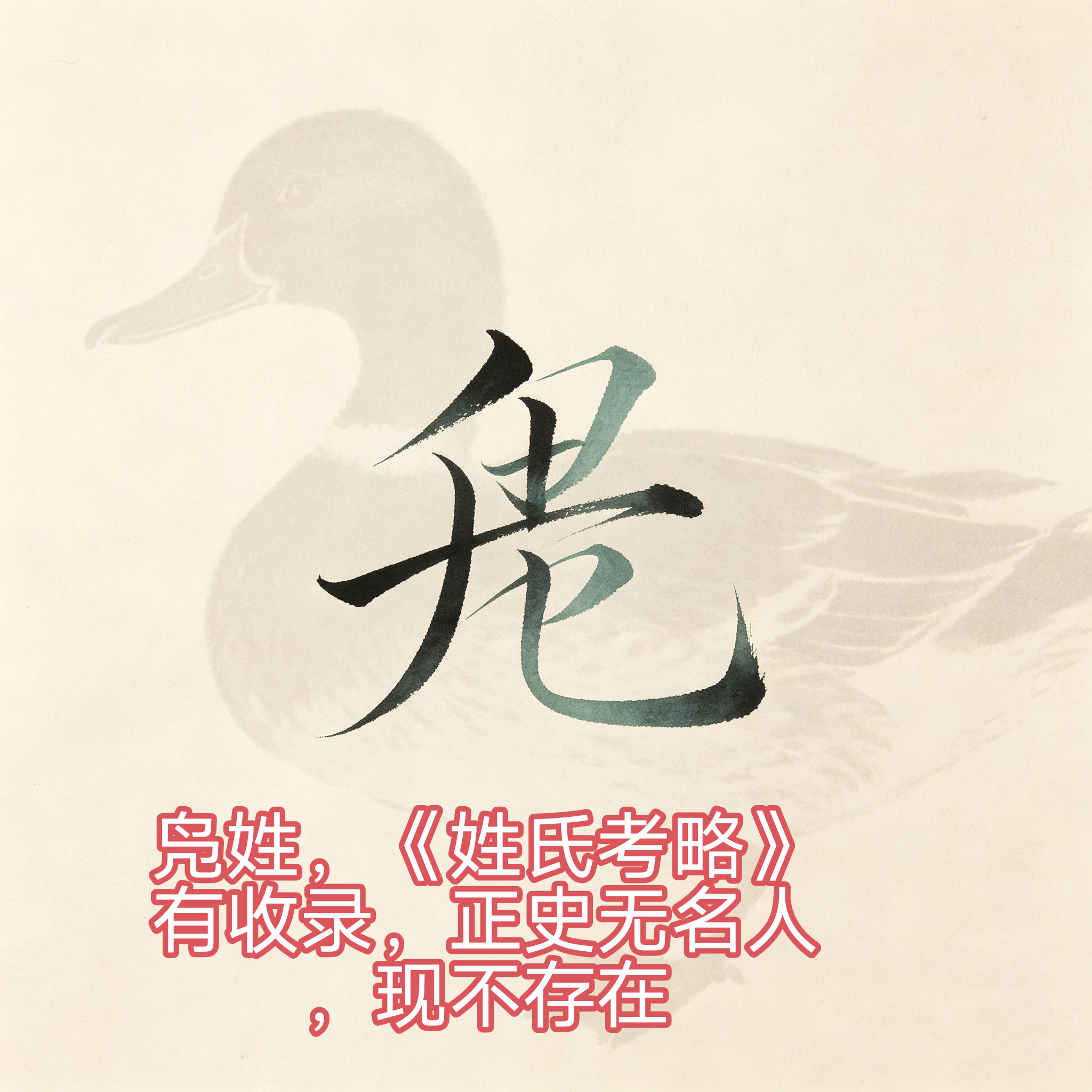动物的姓氏有多少个(动物的姓氏有多少个?)