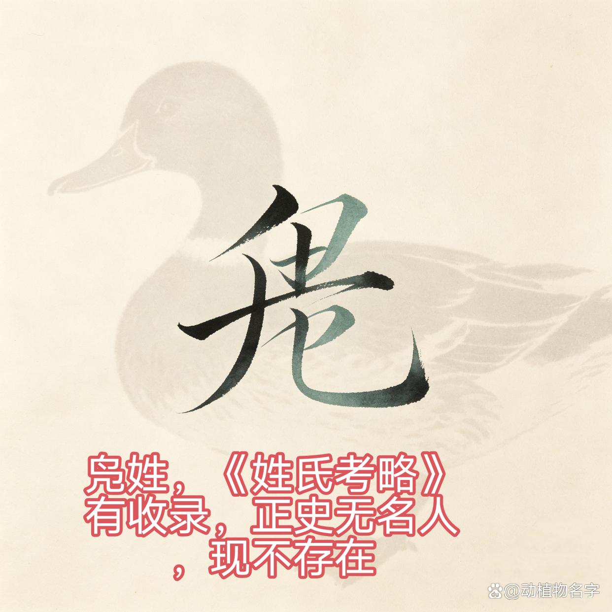 动物的姓氏有多少个(动物的姓氏有多少个?) 动物的姓氏有多少个(动物的姓氏有多少个?)