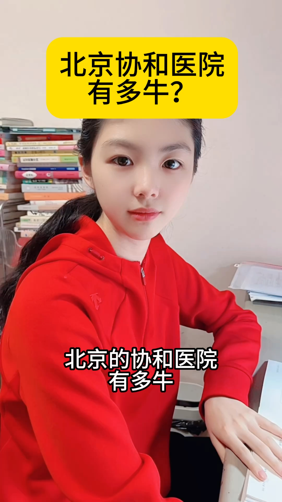 包含北京協(xié)和醫(yī)院、石景山區(qū)怎么尋找靠譜黃牛幫忙掛號，靠口碑贏天下的詞條
