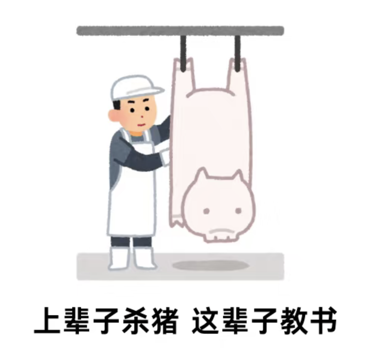 上辈子杀猪,这辈子教书 早六晚十 鞭策监视 精神与肉体的极致盛宴