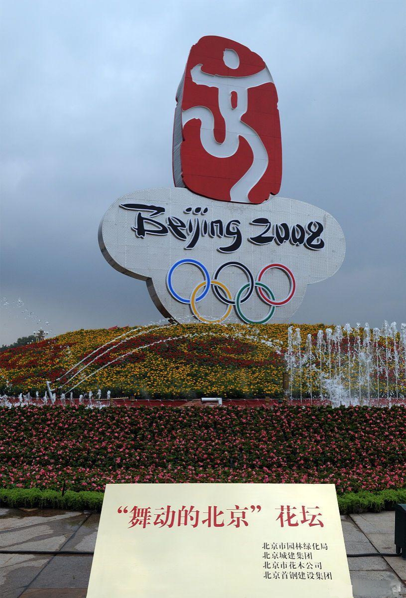 2008年北京奥运会花了多少钱?4000亿.2022年冬奥会花了多少钱?