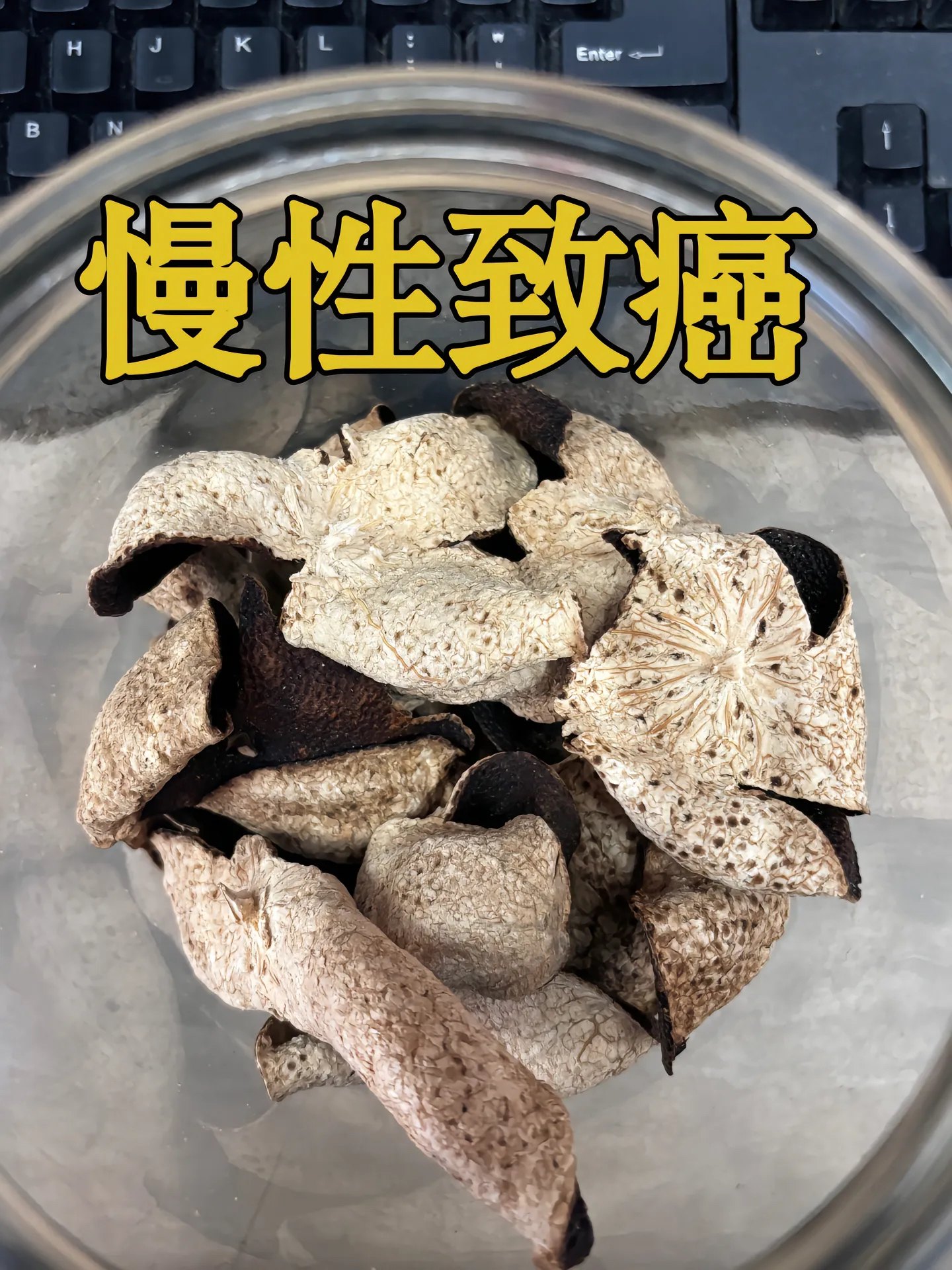 注意事项帮大家避避雷毕竟都是花真金白银买回来的陈皮的禁忌陈皮