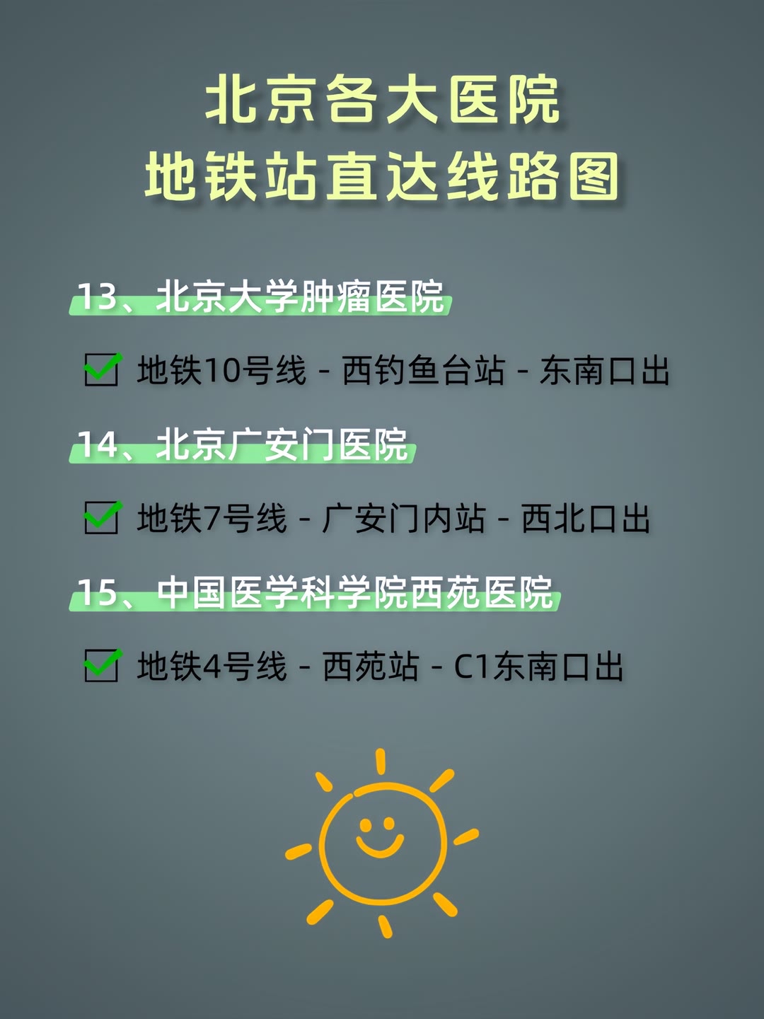 北京大学第一医院快速通道-北京大学第一医院开车能进去吗 