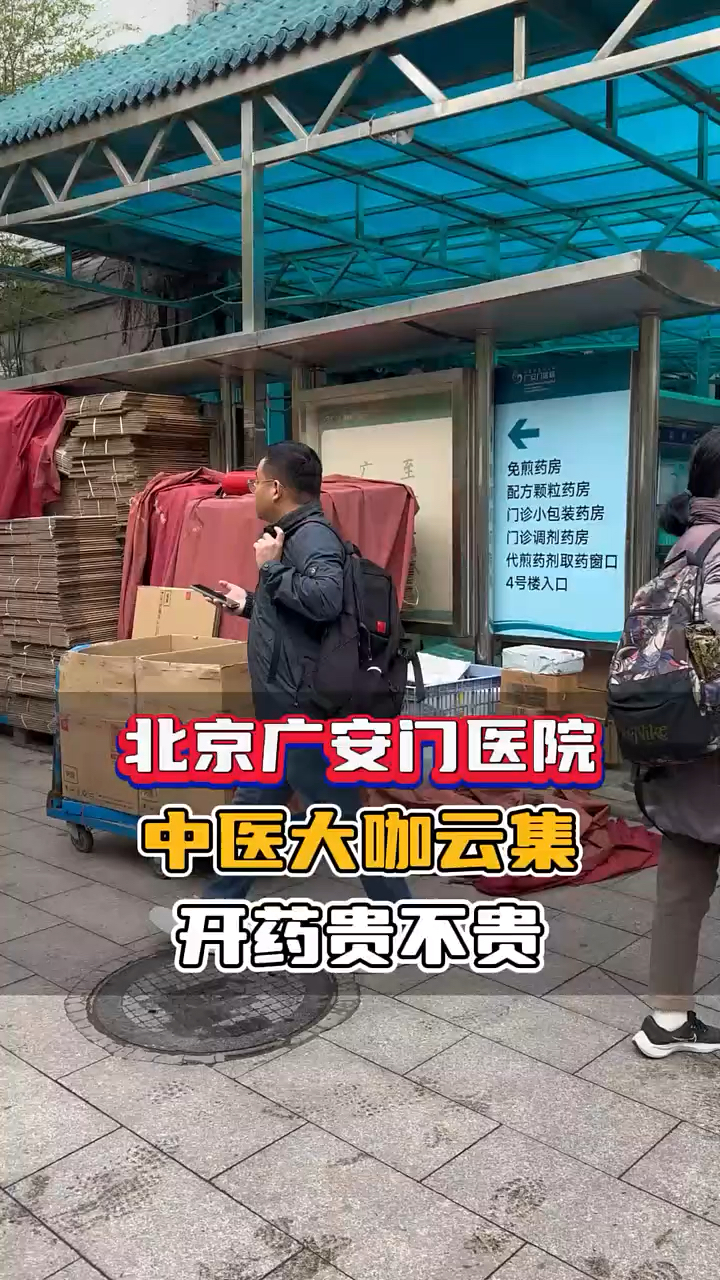 关于广安门医院陪诊代挂号一站式就医服务，解决所有就医顾虑的信息