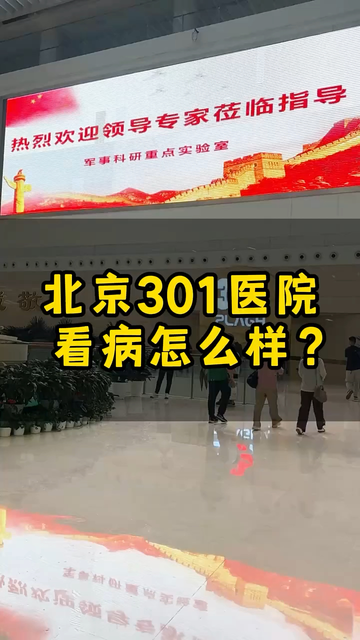 301医院预约挂号陪诊一体覆盖北京全三甲,301医院预约挂号陪诊一体覆盖北京全三甲医院吗 301医院预约挂号陪诊一体覆盖北京全三甲,301医院预约挂号陪诊一体覆盖北京全三甲医院吗