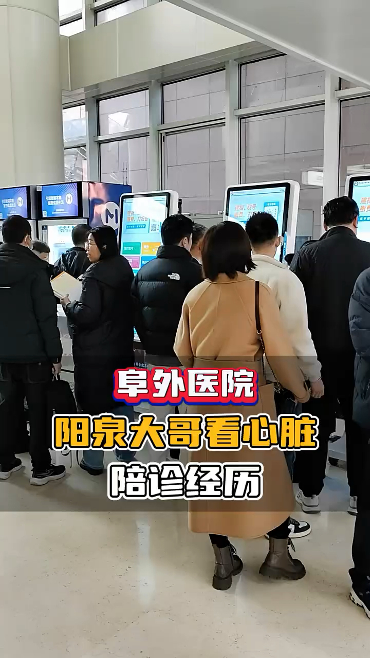 包含阜外医院全天陪诊含挂号-解决您的疑难问题的词条