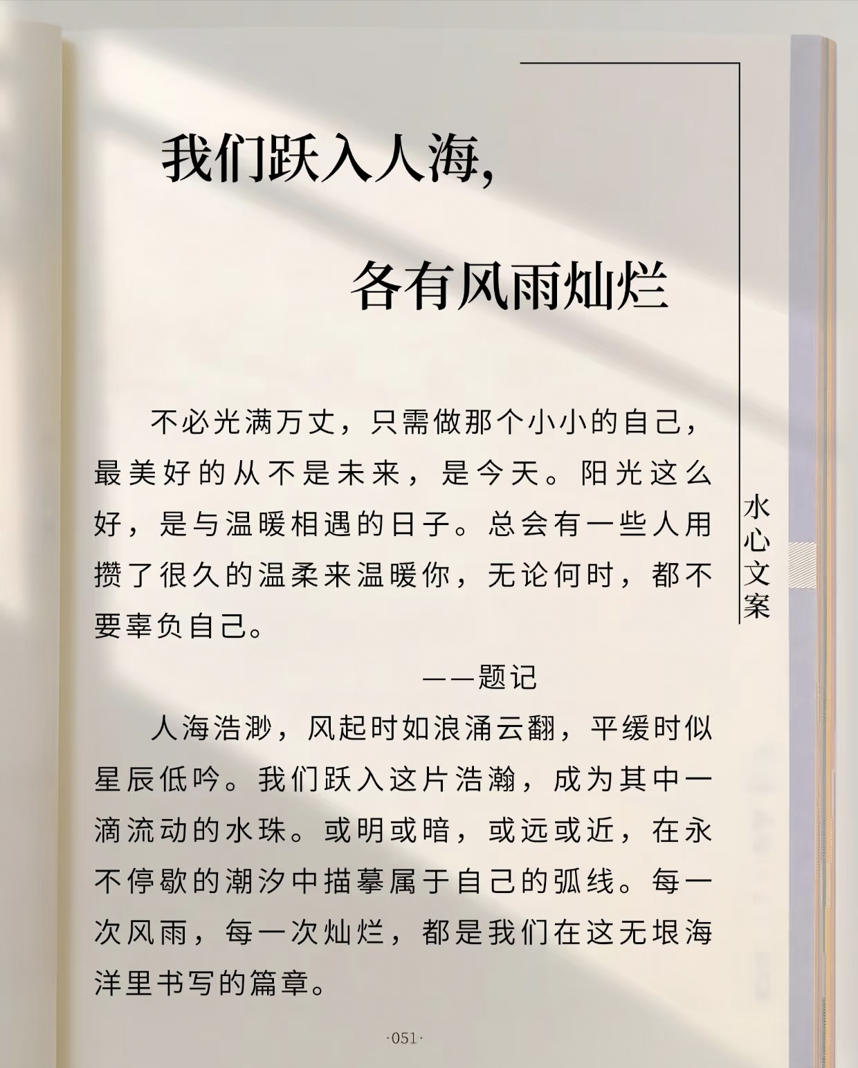 浪潮和黄昏的文案句子_浪潮和黄昏的文案句子怎么写 浪潮和薄暮
的文案句子_浪潮和薄暮
的文案句子怎么写（浪潮 诗） 新闻资讯