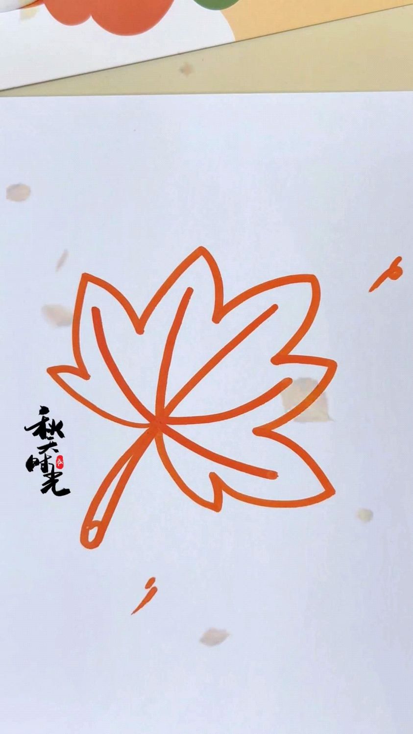 一起来画枫叶简笔画