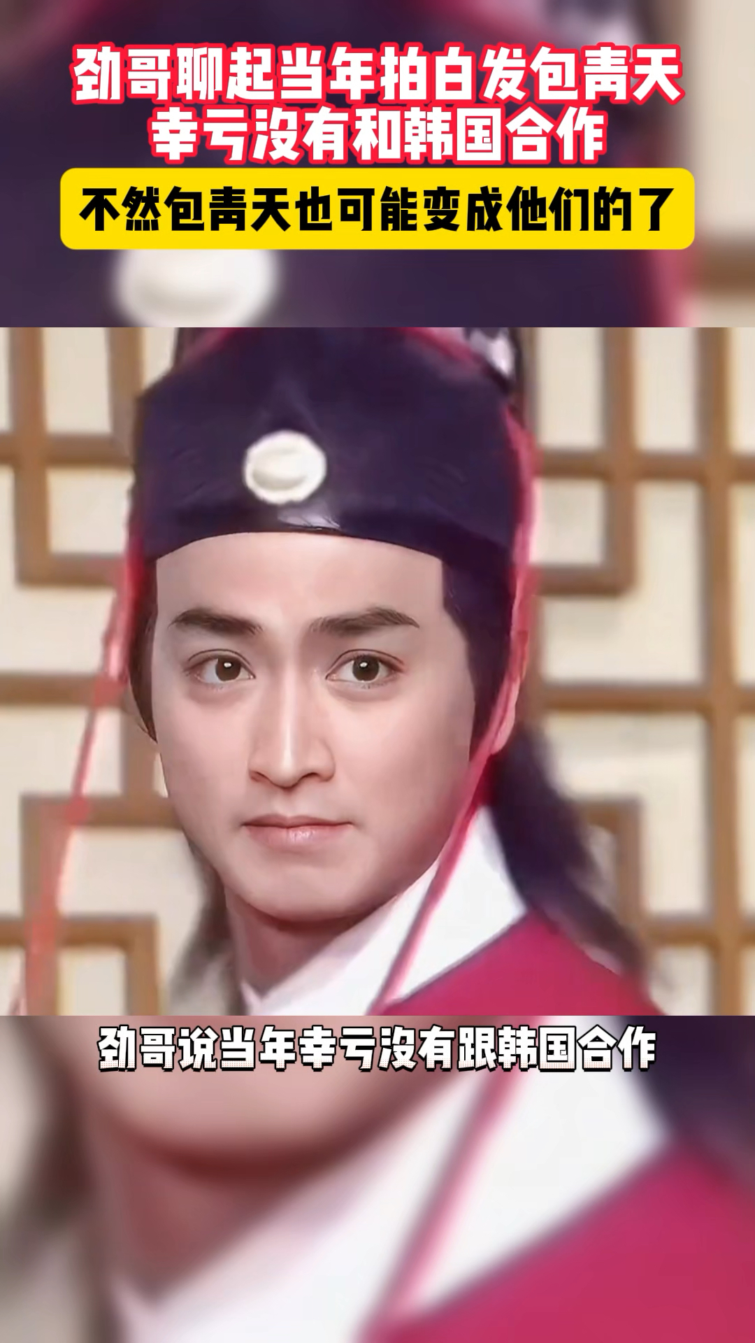 一代人的回忆,展昭何家劲