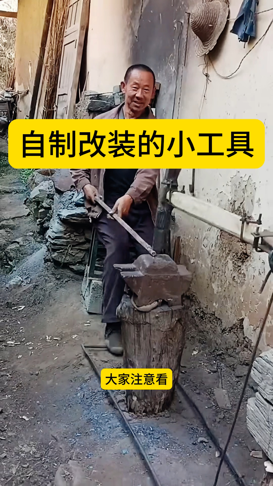 铁匠自制改装的小工具,在打铁的省时又省力