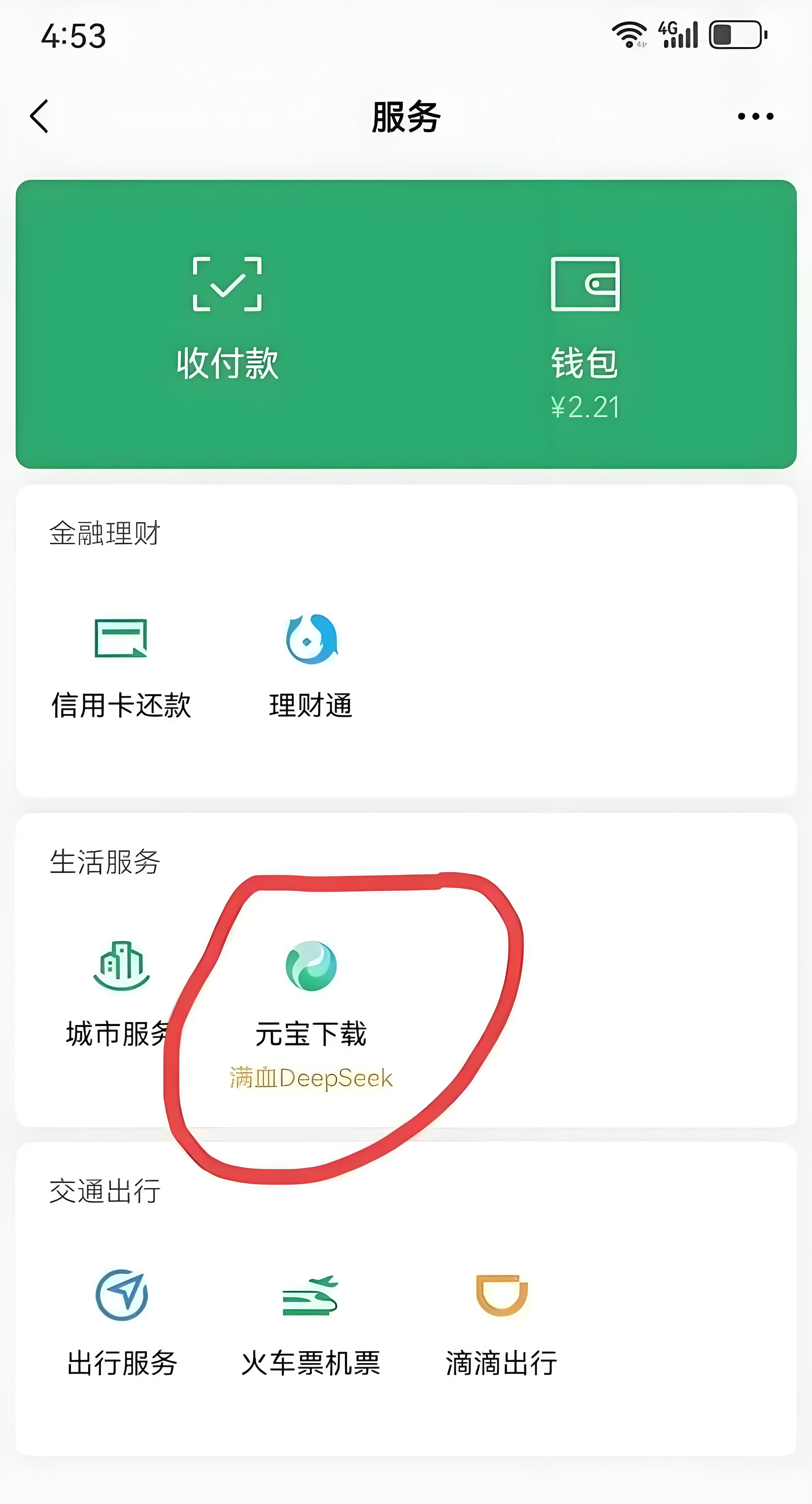 一天赚20的软件安卓能微信提现的(有什么一天能赚二三十块的软件提现秒到账)