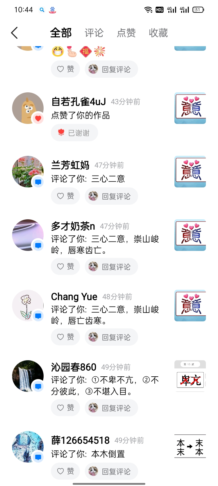 快手互赞微信群(快手互赞群聊)
